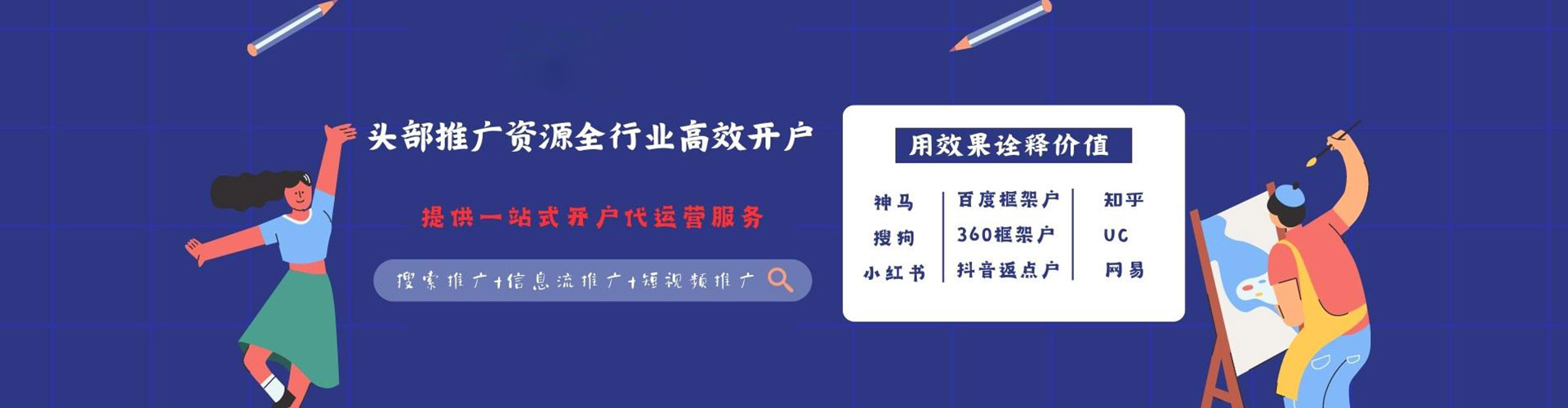 会理搜索开户返点