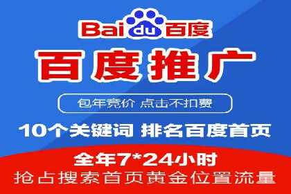 百度推广代理助力企业实现业绩翻倍